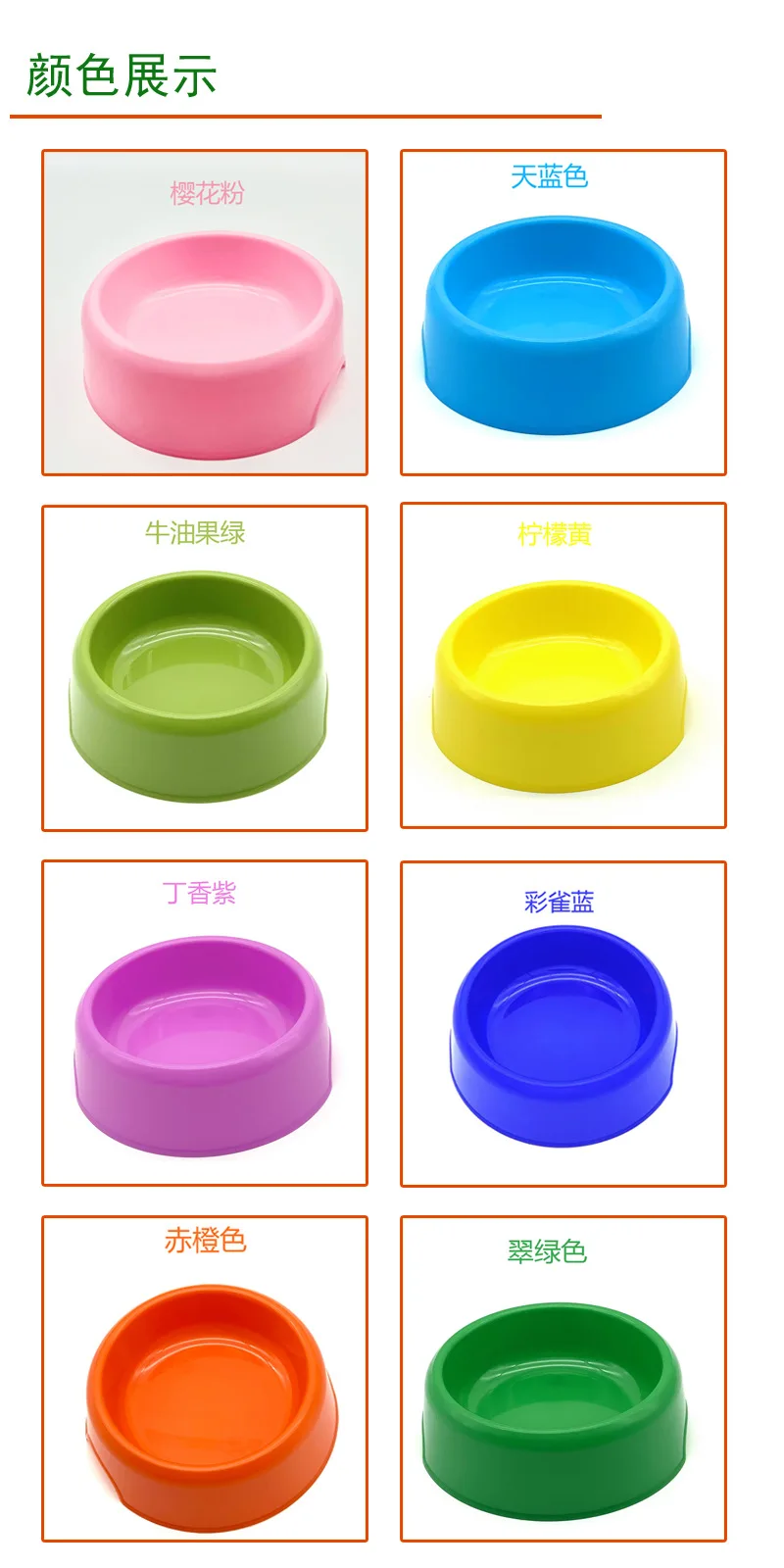 Plastic Dog Bowl Solid Color Pet Bowl Cat Bowl Round Single Bowls Thickened Eco-Friendly Dog Bowls Pet Supplies Dog Accessories
