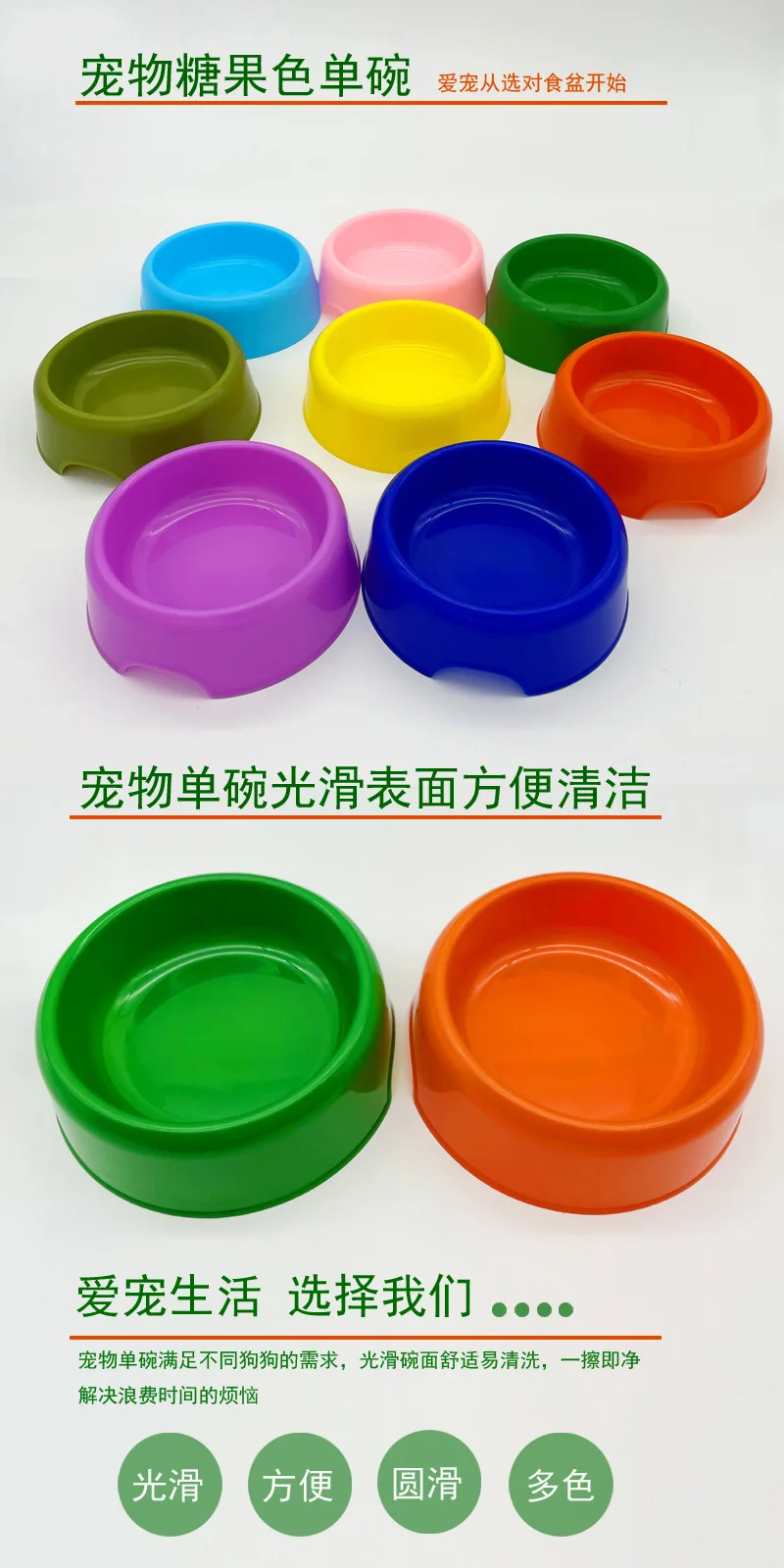 Plastic Dog Bowl Solid Color Pet Bowl Cat Bowl Round Single Bowls Thickened Eco-Friendly Dog Bowls Pet Supplies Dog Accessories