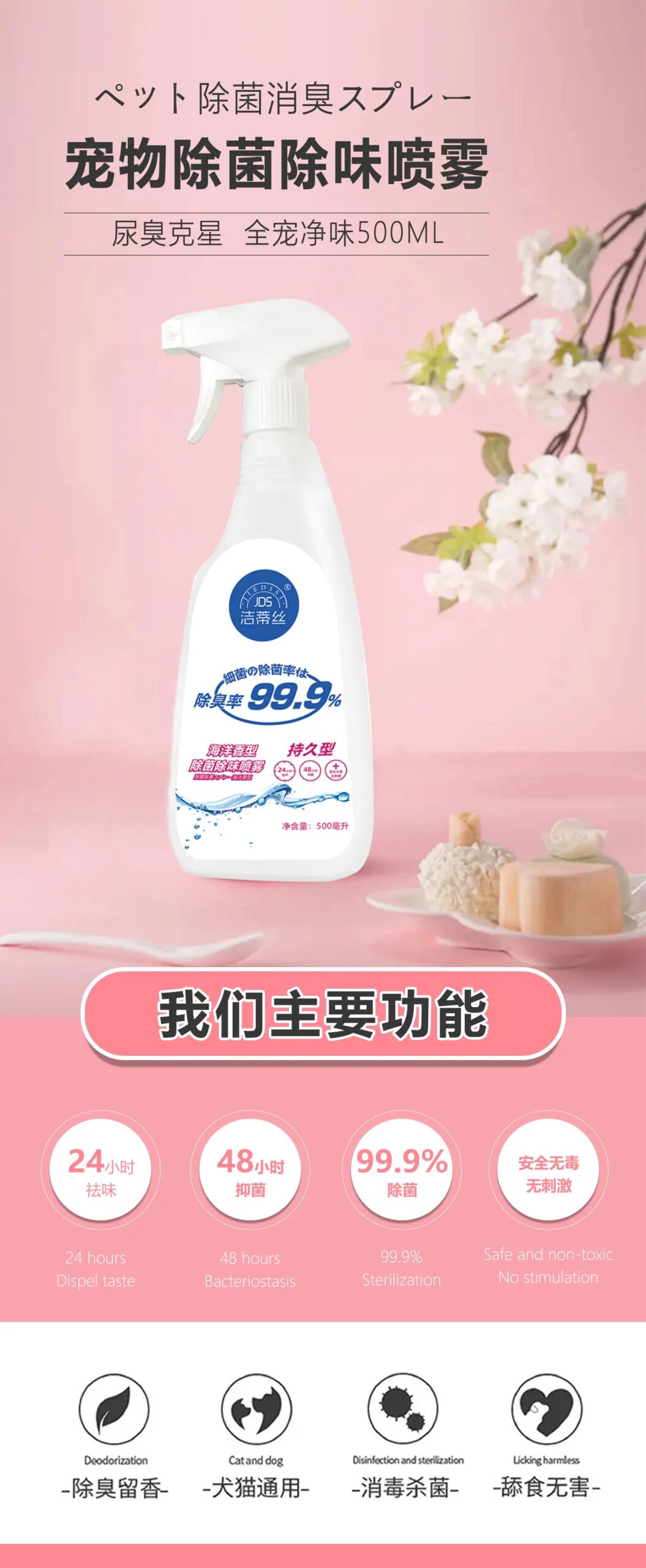 Deodorizing Spray Pet Deodorant Cat Litter Disinfection Sterilization Bedroom Deodorizing Artifact Air Freshener Tool Deodorizer