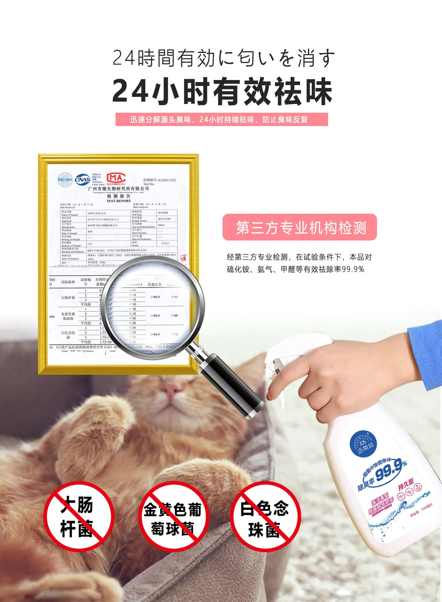 Deodorizing Spray Pet Deodorant Cat Litter Disinfection Sterilization Bedroom Deodorizing Artifact Air Freshener Tool Deodorizer