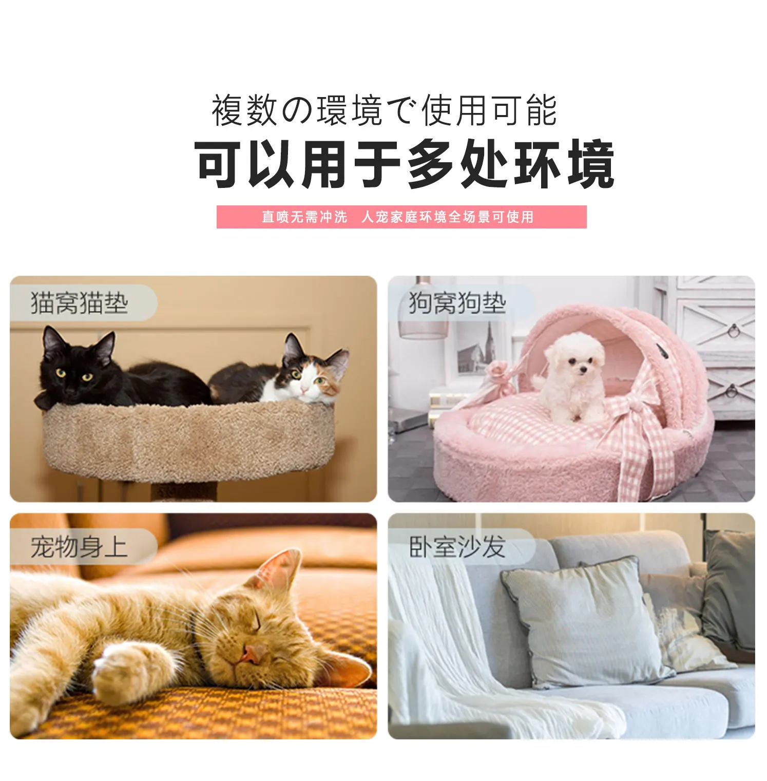 Deodorizing Spray Pet Deodorant Cat Litter Disinfection Sterilization Bedroom Deodorizing Artifact Air Freshener Tool Deodorizer
