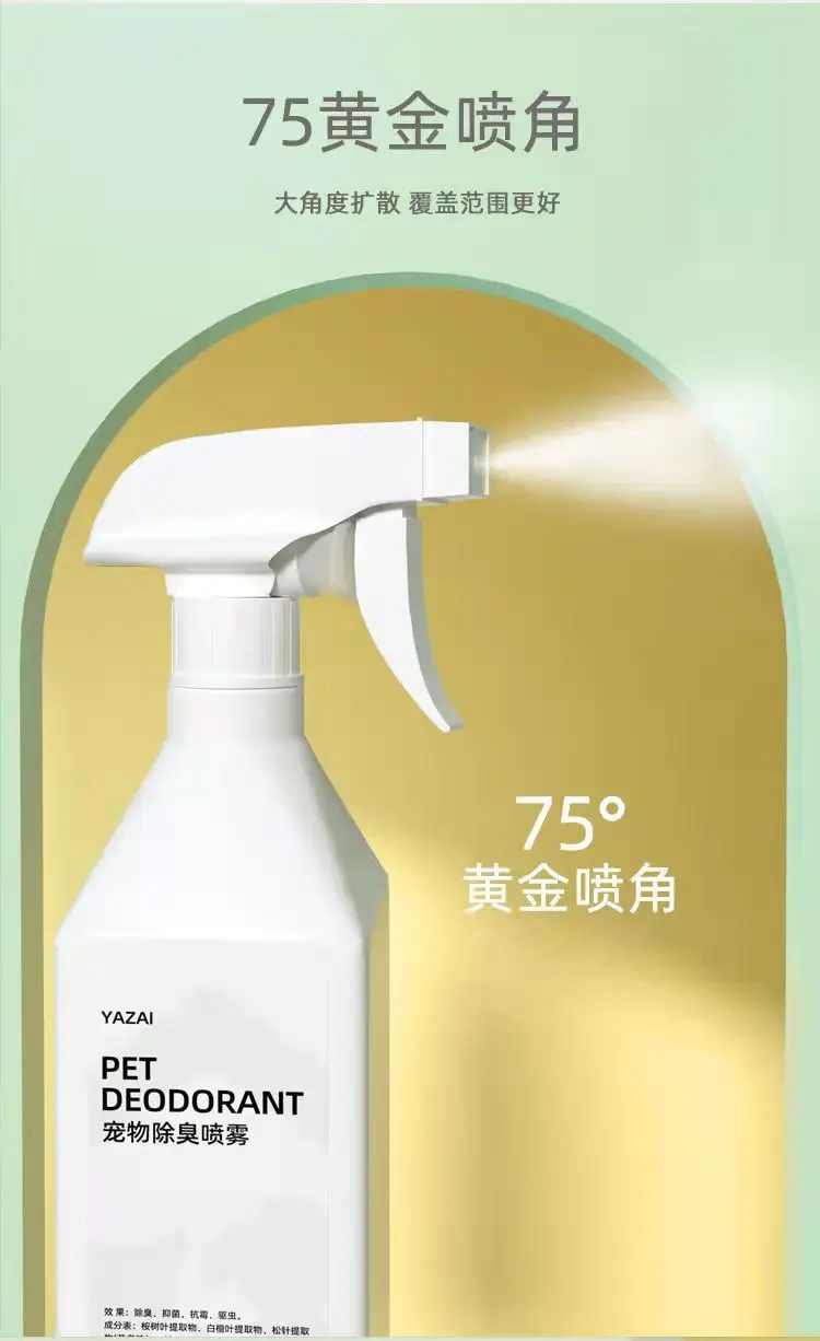 Pet Deodorant 500ML Dog Cat Deodorant Cat Litter Box To Urine Smell Household Indoor Sterilization Spray